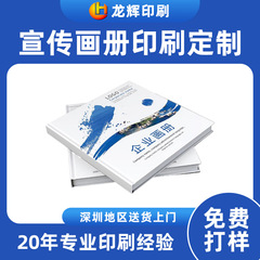 アルバム印刷パンフレットサンプル雑誌マニュアル糊綴じハードカバー企業書籍チラシ印刷工場