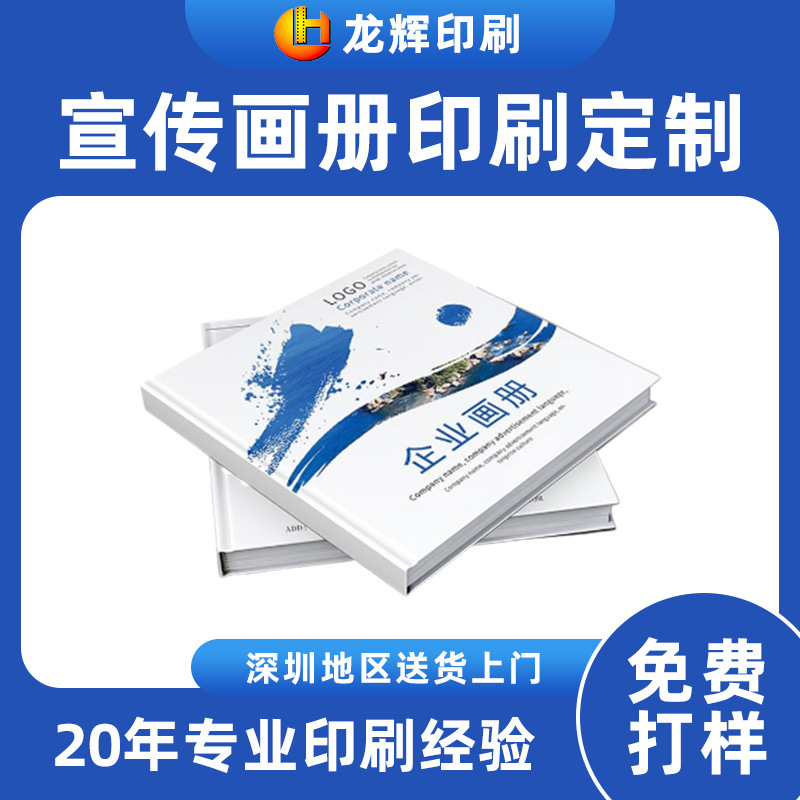Album Printing Brochure Sample Magazine Manual Glue-Bound Hardcover Corporate Book Leaflet Printing Factory