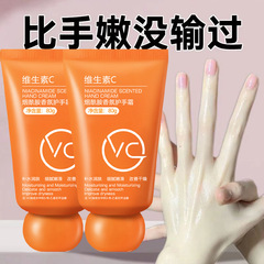 菁純秘密ビタミンvcニコチン酸アミドハンドクリーム若々しい肌を明るくする雰囲気漫画手育成秋冬ハンドクリーム