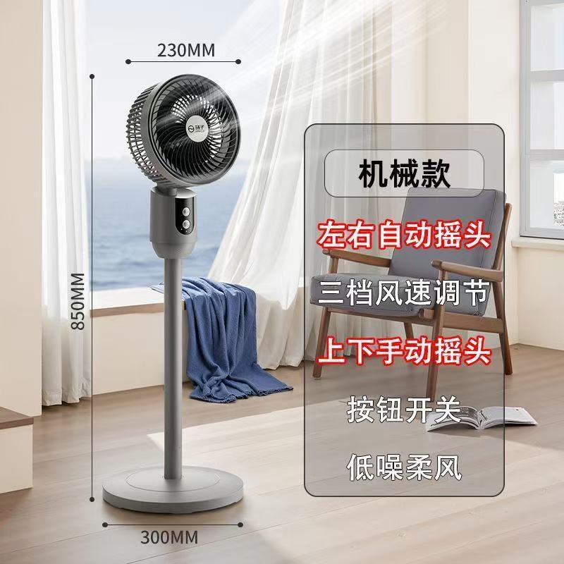 楊子ブランドの高級音声制御空気循環ファン、直流モーター搭載、家庭用・寮用フロアファン、省エネ・静音電動ファン|undefined