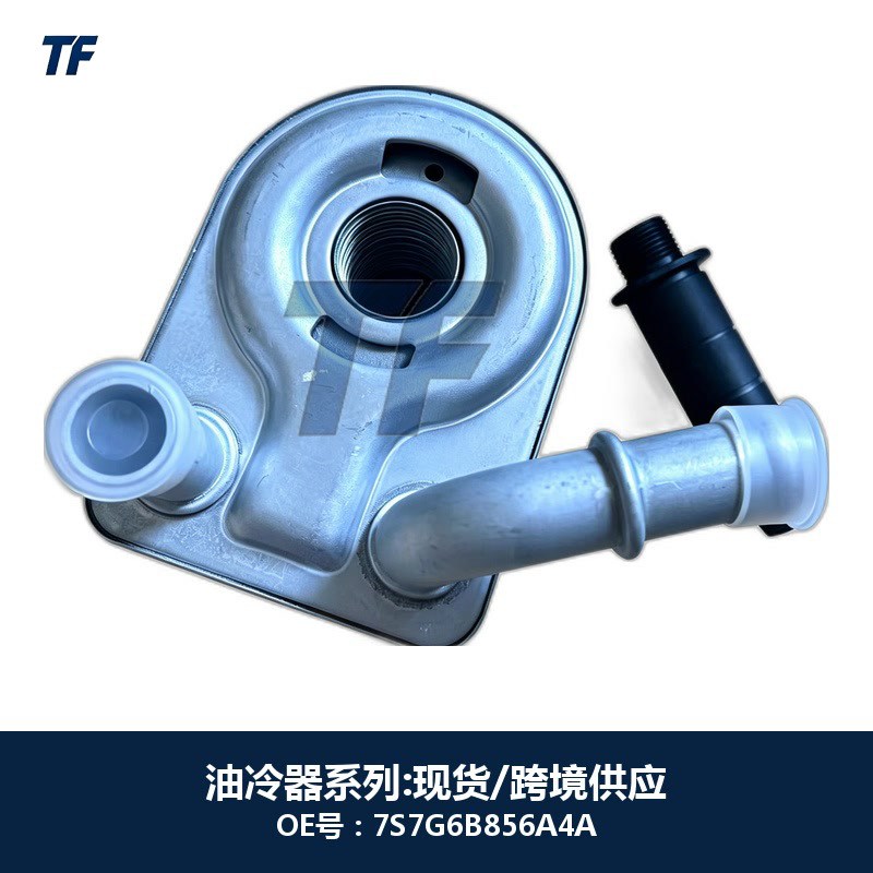 7S7G6B856A4A Oil Cooler Radiator for Ford Focus 2011-2014
