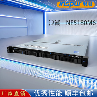 INSPUR Wave NF5180M6 /2 * Silver 4316 /64G Memory/480G 4T * 3 SATA/Single Power