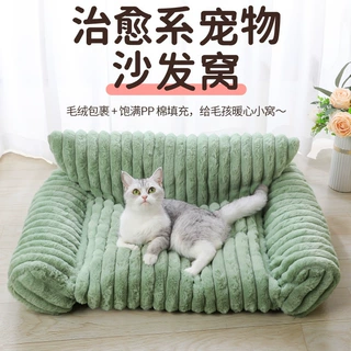 源头厂家支持定制跨境狗窝可拆洗宠物窝四季通用宠物床猫沙发猫窝