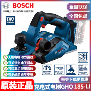 Original Bosch Bosch rechargeable electric planer portable Planer hand push flat Planer multifunctional electric planer GHO185-LI