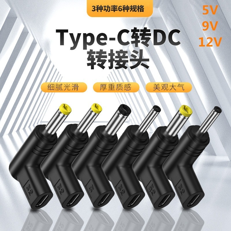 Type-Cĸ�D�A��DC���D���^PD�T�_�^5V9V12V·������؈����D�Q�^