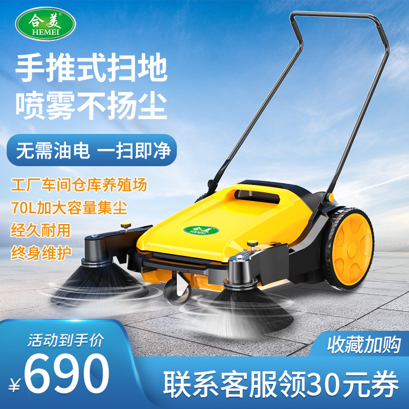 Hemei Hand Push Sweeper Sunroof Factory Workshop Sweeper Property Road Unpowered Sweeper