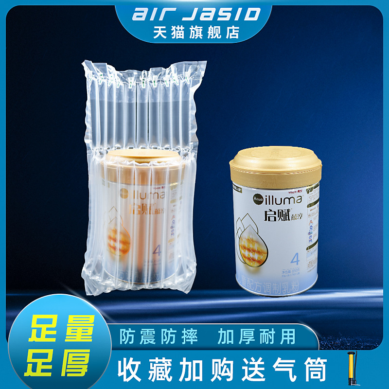 奶粉气柱袋防震包装袋快递泡沫气泡袋防撞气泡膜缓冲充气气泡柱