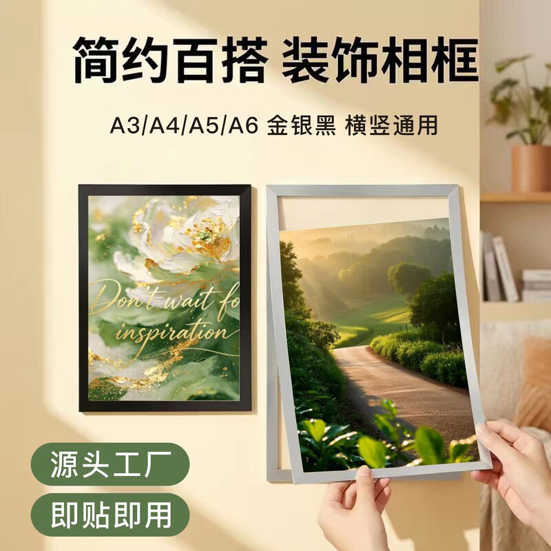 Magnetic display sticker A4 magnetic A3 wall-mounted photo frame certificate award storage business license protective cover soft magnetic sticker Magnetic display sticker A4 magnetic A3 wall-mounted photo frame certificate award storage business license protective cover soft magnetic sticker
