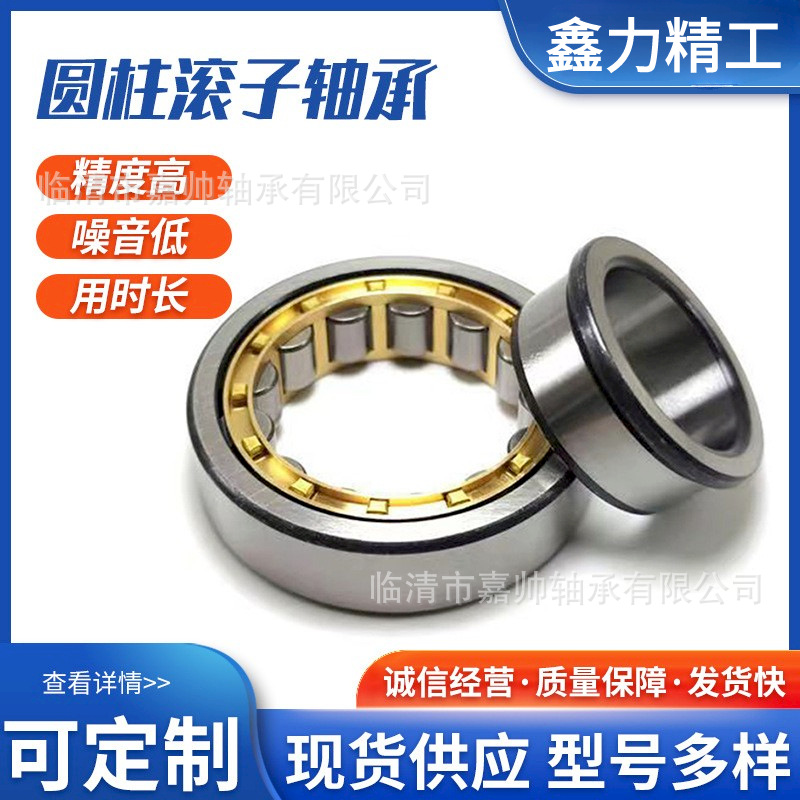 厂家直销寿命长 振动筛加强型专用轴承 NJ428M 圆柱滚子轴承