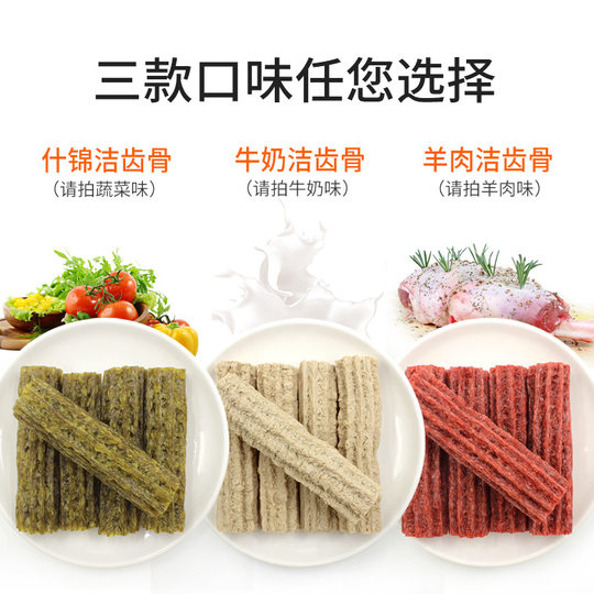 Dog Snacks, Teething Sticks, Puppy Bite Resistance Training Rewards, Teeth Cleaning and Bone Cleaning for Pets, Small Size Dogss, Teddy Dog ​​Chews, Wholesale