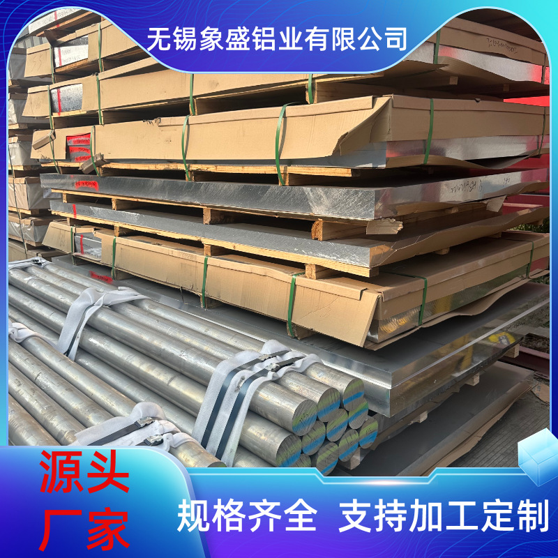 制造外壳、散热片、6061实心  铝合金棒  6063/7075/2A12/铝棒