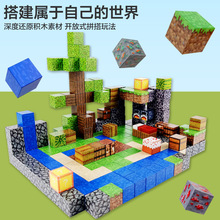 我的磁力世界吸铁石磁力方块mc强磁积木玩具磁性益智搭建积木方块