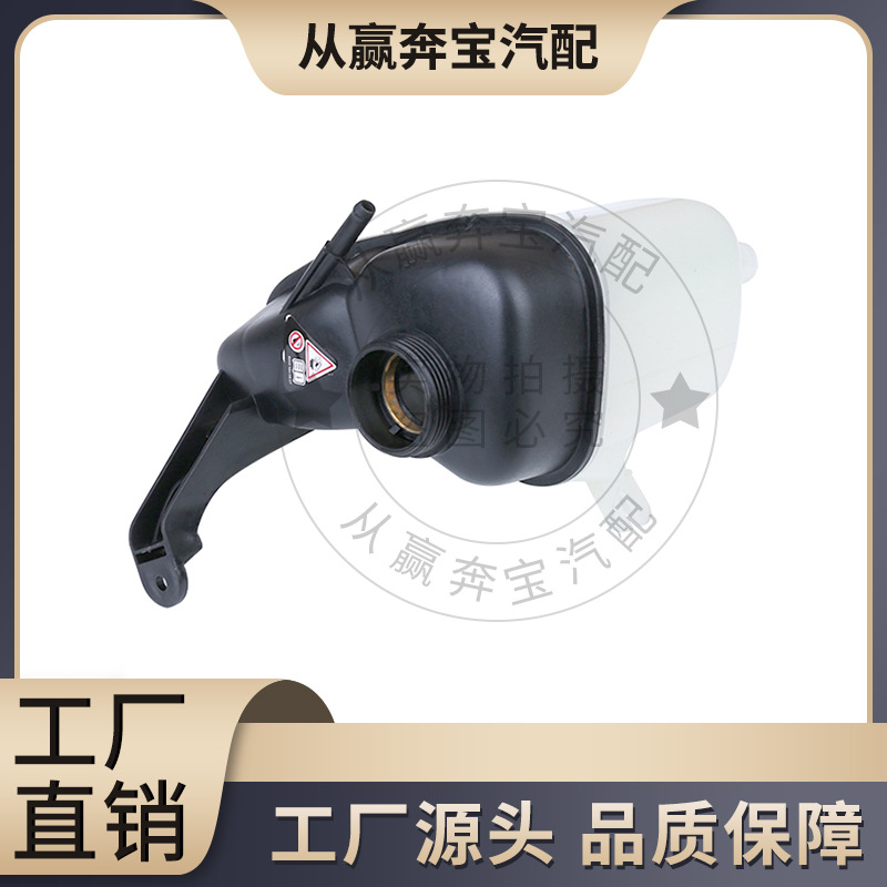 Applicable to Mercedes-Benz A- class W169 car expansion kettle water tank 1695000049 coolant auxiliary kettle in stock