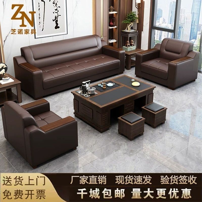 办公沙发商务贵宾接待简约会客办公室休息区真皮沙发茶几套装组合|undefined
