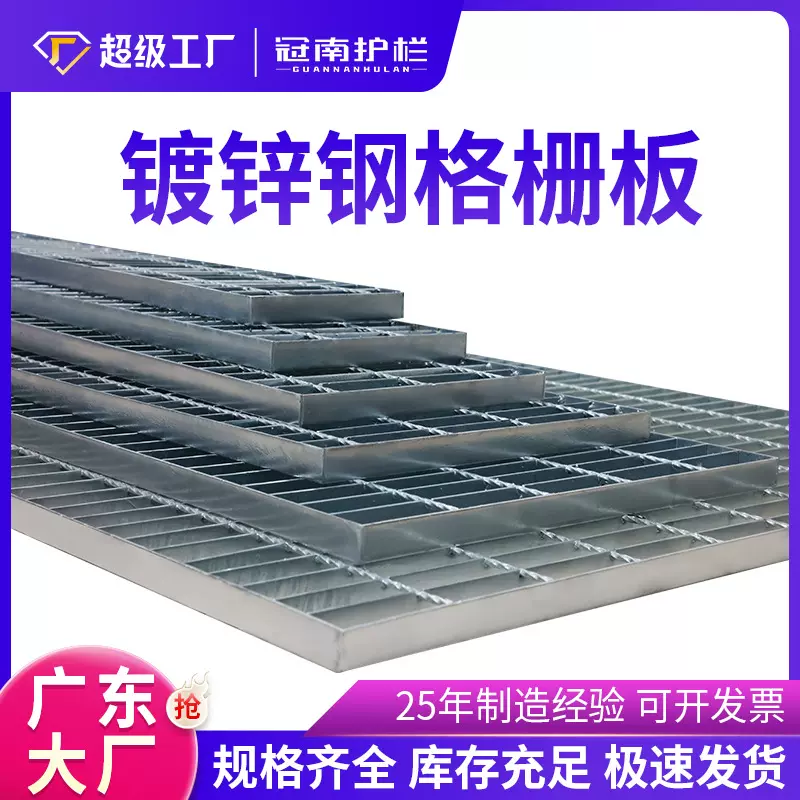 热镀锌钢格板楼梯踏步板防滑化工厂排水沟盖板不锈钢格栅钢格栅板