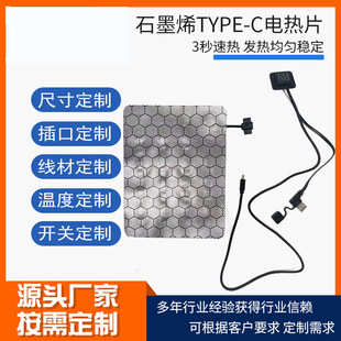 ���Ƶ͉�5vʯīϩ�l��Ƭ늟�Ĥů�֌�����type-c����_�P�ӟ�Ƭ