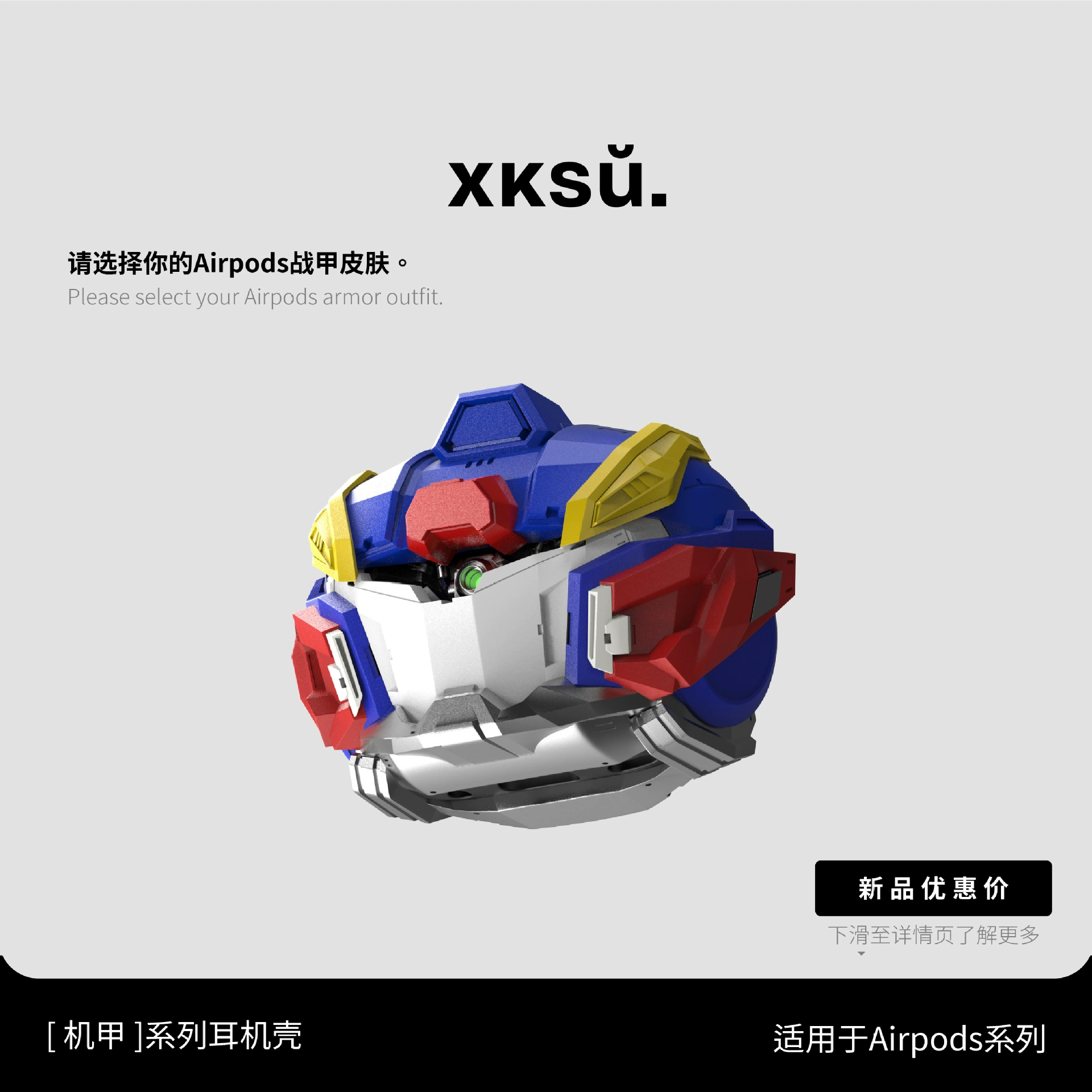 XKSU оригинальный чехол для наушников Mecha Series Apple AirPodsPro AirPods 4-го поколения защитный чехол Apple 4-го поколения