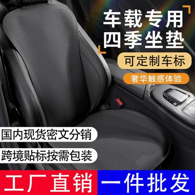 Single-Piece Seat Cushion, Non-Slip Nappa Leather, Universal seat cover
