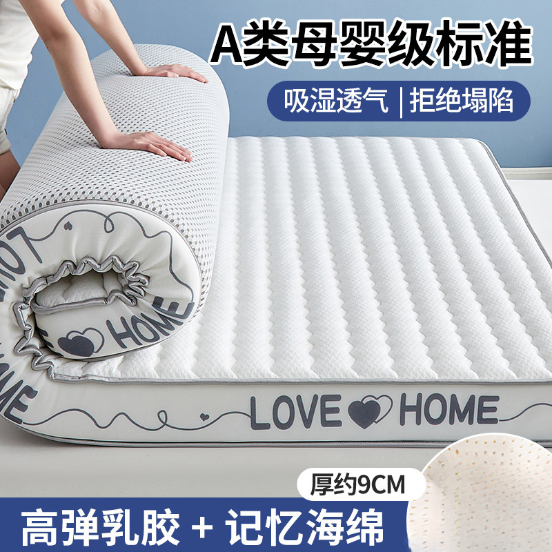 Thickened Latex Mattress Household Soft Cushion 1.5m m Sponge Mattress Single Student Dormitory Mattress Bottom Mattress