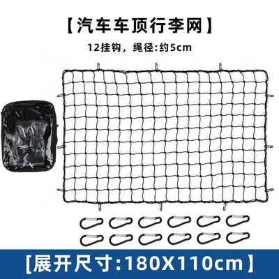 Roof luggage net, high-elasticity rope Trailer rope/net/strap - suv-roof-fixing-net-11080cm