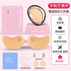 乳首パッチ 小胸用 落ちにくい 厚めタイプ バストアップ 大胸専用 垂れ防止 インビジブルブラ マンゴーカップ 胸パッド 美胸