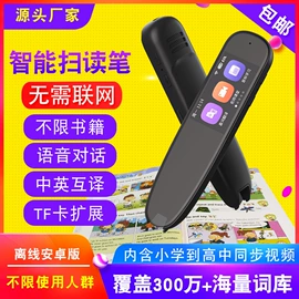 智能家教机;智能眼镜;智能手表