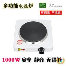 の燒杯1000W電熱爐小電爐鑄鐵發熱盤爐取暖爐保溫燒杯實驗室電爐