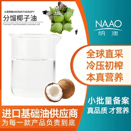 单方精油;其它精油芳疗;基底精油