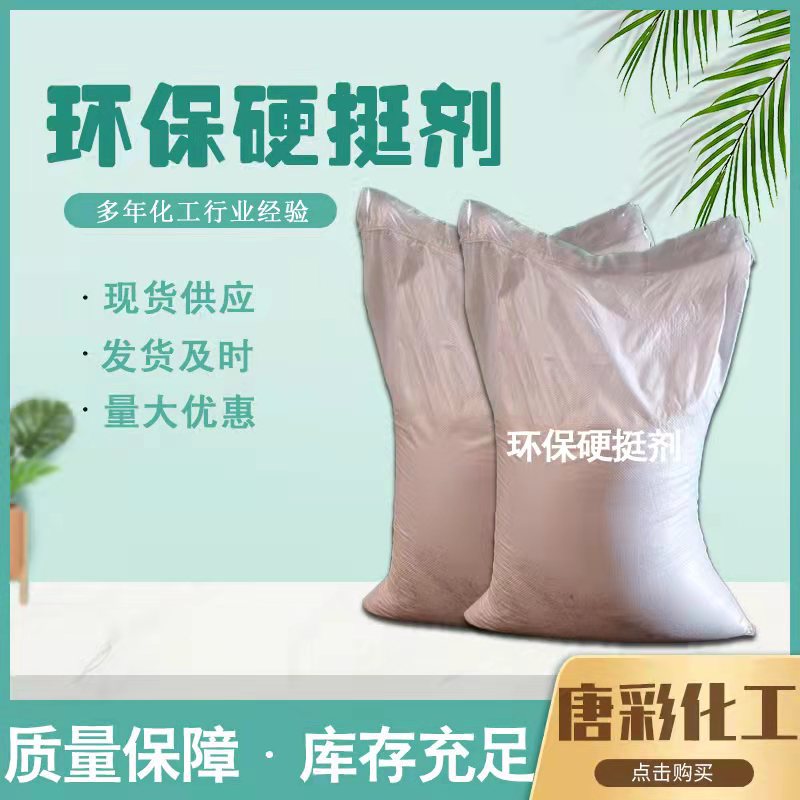 高分子树脂 种子乳液 打底乳液，定型胶，硬挺剂