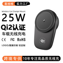 跨境专供现货25W车载无线充电器qi2认证半导体制冷车载无线充支架