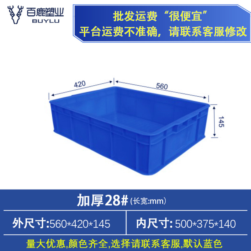 プラスチック回転箱の厚い蓋付きプラスチック箱工業物流中継箱長方形大型ゴム枠メーカー中継|undefined