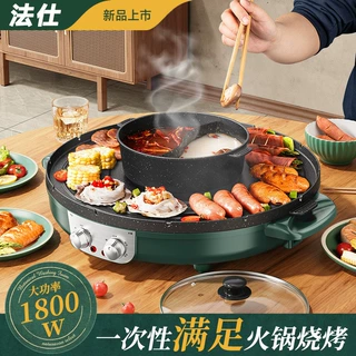 多功能电火锅电烧烤炉一体锅家用少烟韩式烤盘涮烤两用烤鱼烤肉机