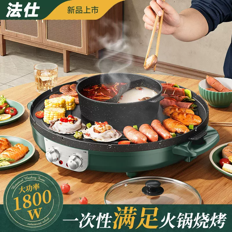 多功能电火锅电烧烤炉一体锅家用少烟韩式烤盘涮烤两用烤鱼烤肉机