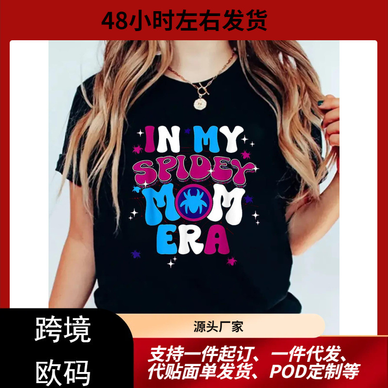 Mother's Day in My Spider-Man Mom Era Gift for Mom Soft & Versatile Crew Neck Short Sleeve Women