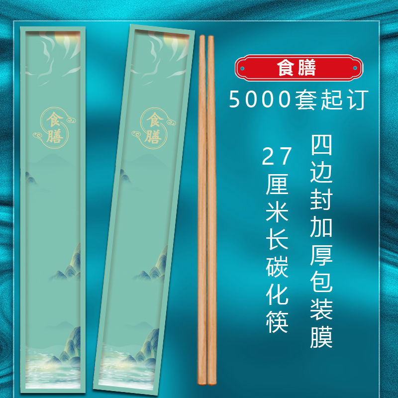 一次性碳化筷饭店专用独立包装商用外卖竹筷家用豪华加长环保筷|undefined