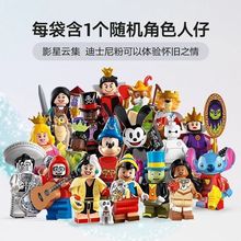 跨境抽抽乐积木拼装人仔盲盒人偶公仔卡通动漫儿童益智积木玩具
