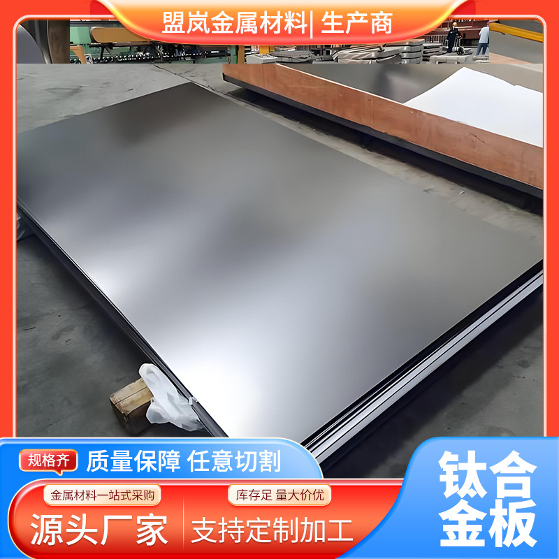 供应TiA16V4 TC4医用钛合金棒 质量保证（现货）