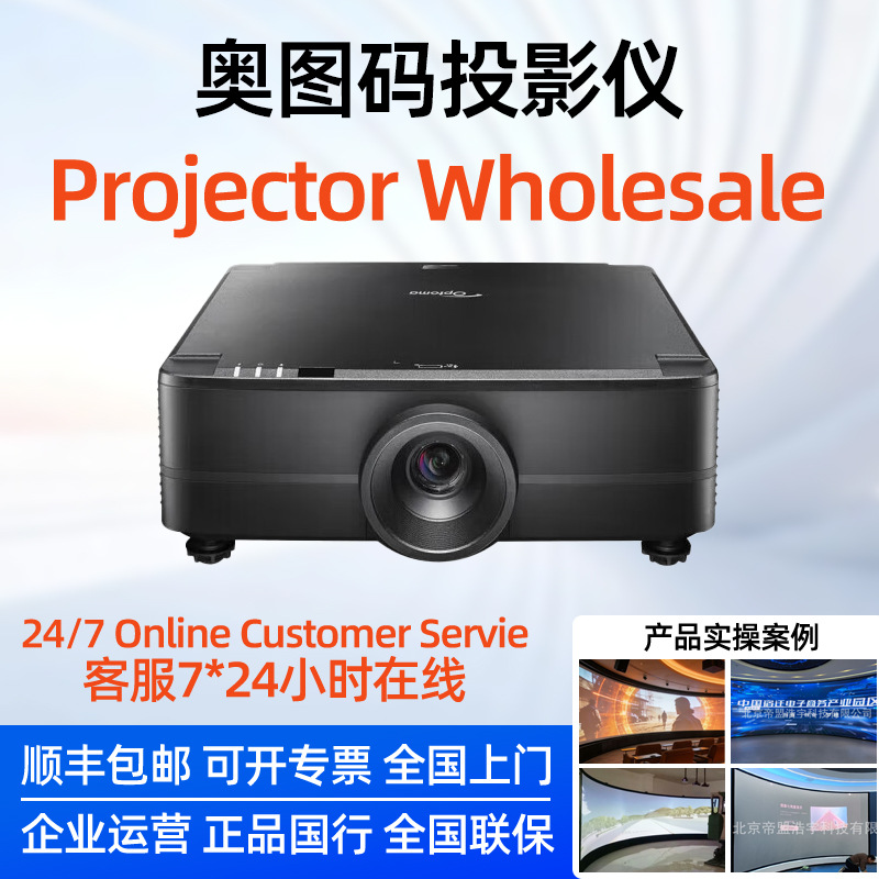 Optoma MNU601