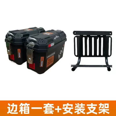 Electric Vehicle Large Capacity Side — Motorcycle Safety Supplies - on-the-road-a-pair-of-saddlebags-decals-leather-lining-a-set-of-mounting-brackets-4019529cm