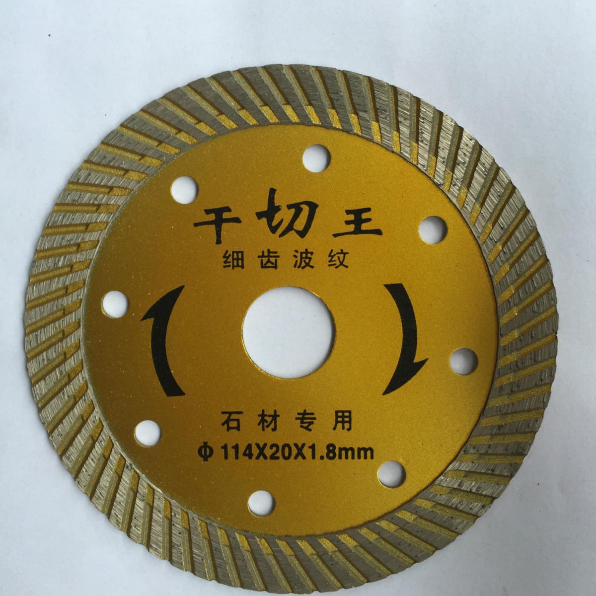 厂家促114细齿波纹 金刚石锯片 切割片大理石 混凝土 云石片