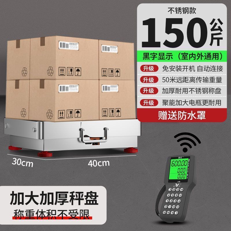 ワイヤレス分離型電子スケール商業ベンチスケール 300kg 600kg ポータブル高精度計量電子スケール|undefined