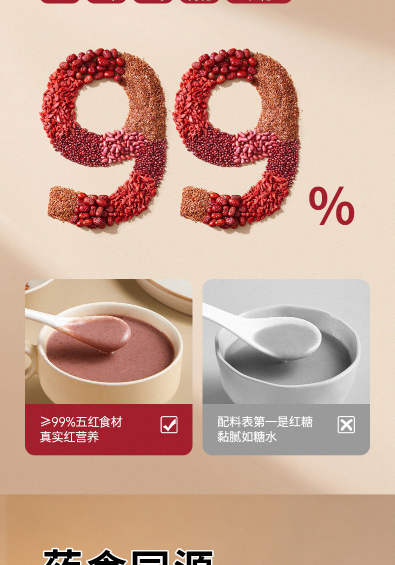 Five Red Powder Wu Hong Fen Instant Herbal Grain Drink 25g x 10 Sticks Daily Breakfast Meal Replacement quality and texture