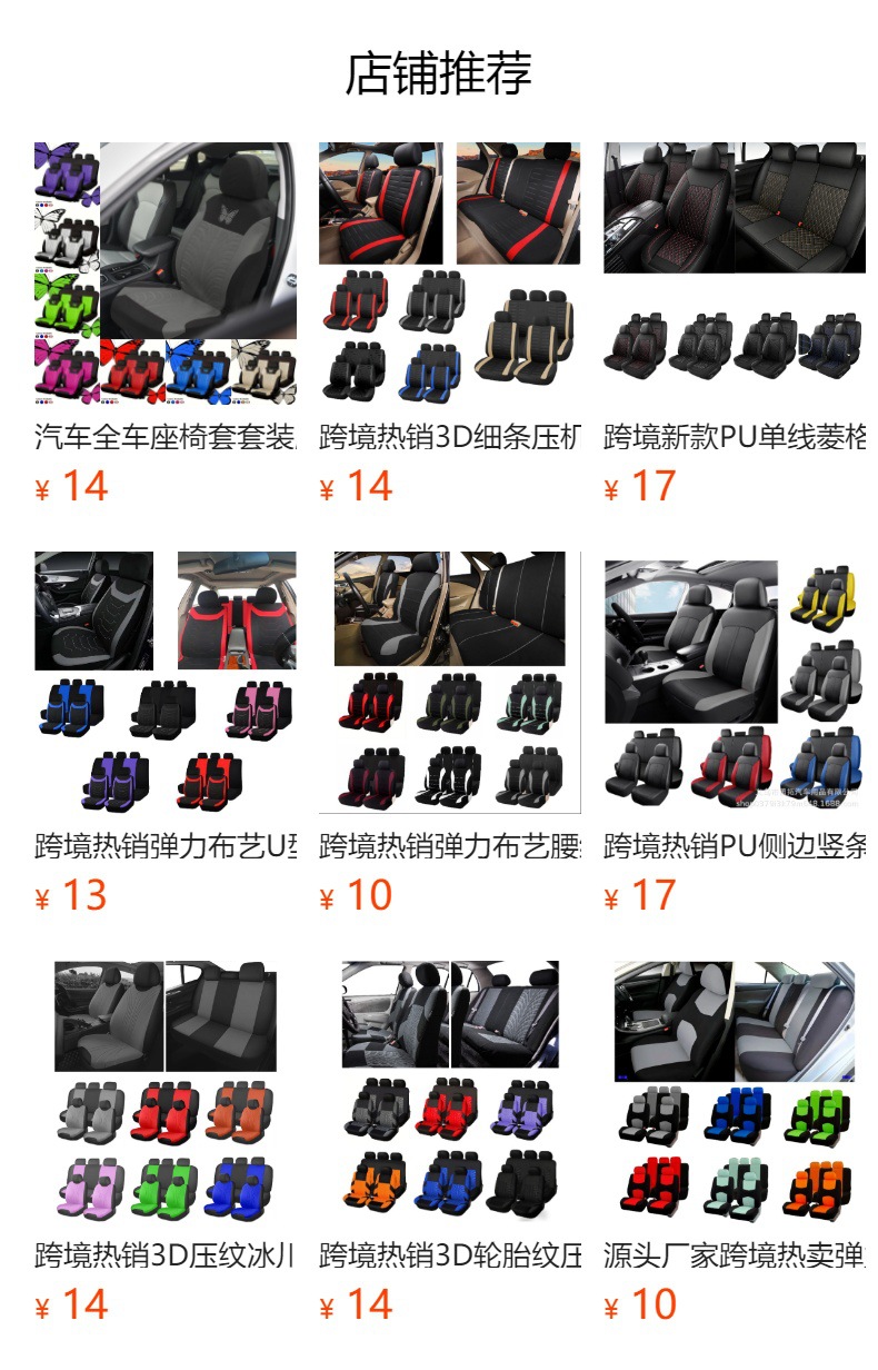 Car Seat Cover Set, Universal Butterfly Pattern Embroidered Car Seat Cover from the Source Manufacturer