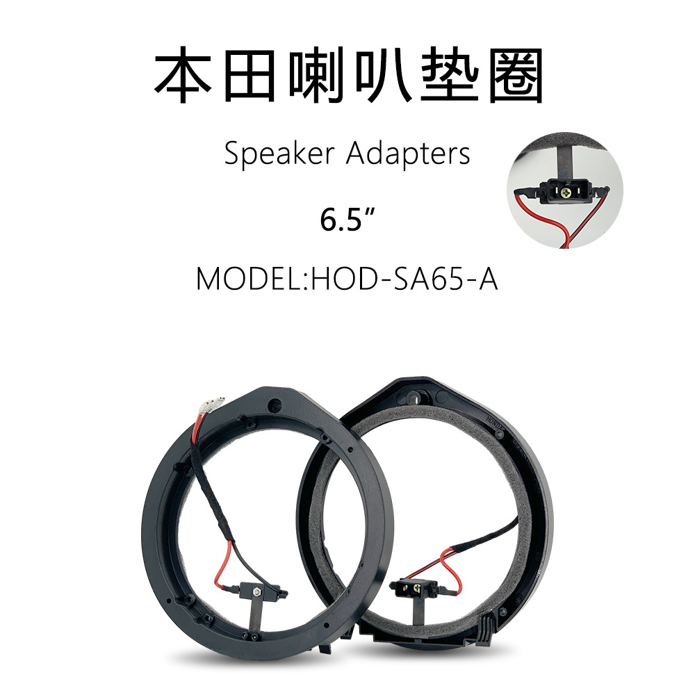 Special car with wire harness SA65-A Honda horn washer 6.5 inch non-destructive installation solid horn washer