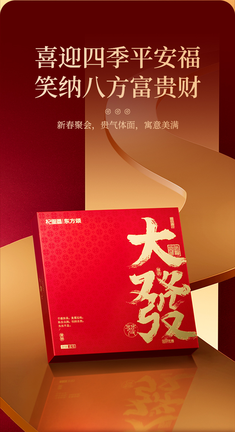 Qilixiang Four-Herb Gift Box with Black Goji and American Ginseng Slices 170g overview