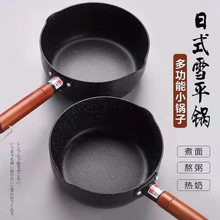日式雪平锅宝宝辅食锅电磁炉燃气灶通用不粘锅宿舍泡面麦饭石奶锅