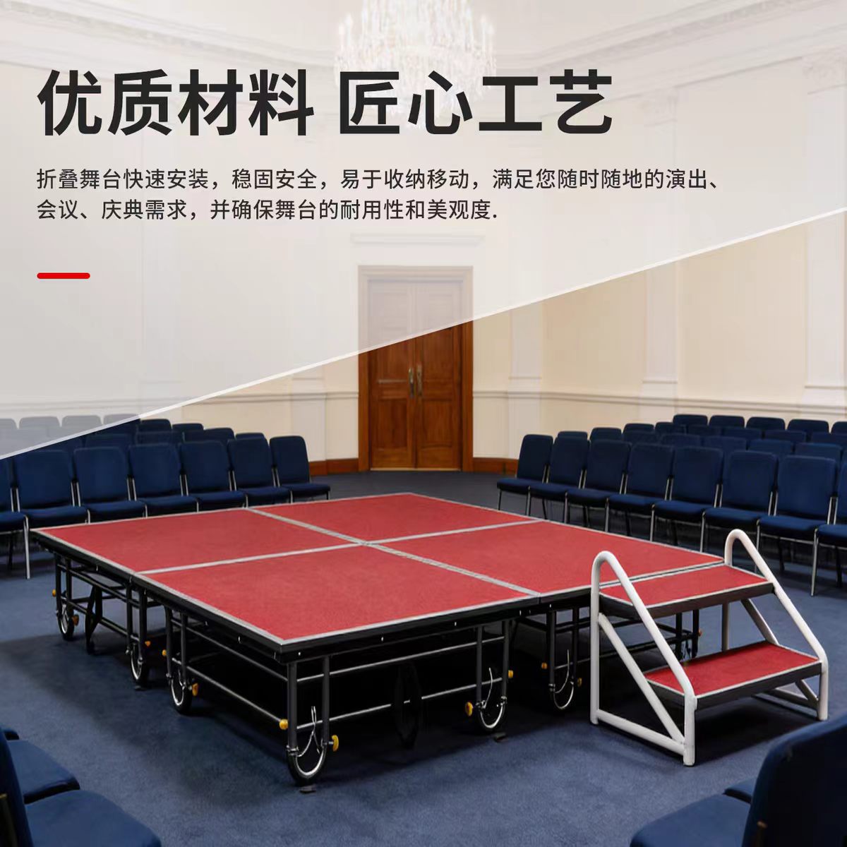 酒店活动移动舞台婚庆折叠舞台T台快装拼装升降舞台钢铁舞台架子