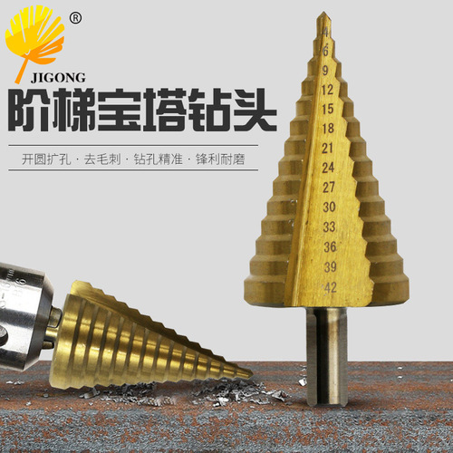 High speed steel triangular shank straight groove pagoda drill 4-42 titanium plated step drill hand electric drill punching and reaming tool cutting tool