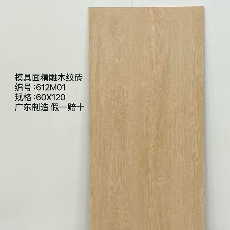 612M01 / 60*120