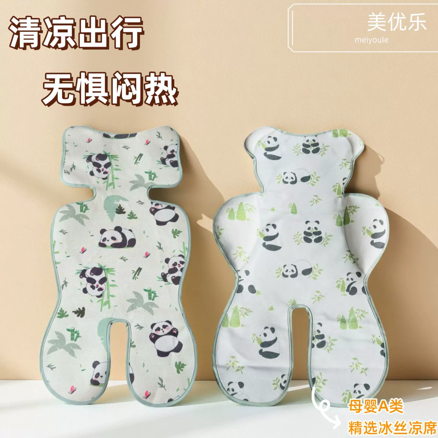 Коврик для коляски, коврик для детского сиденья, летний универсальный детский прогулочный коврик из ледяного шелка, детский обеденный стул, коврик для коляски